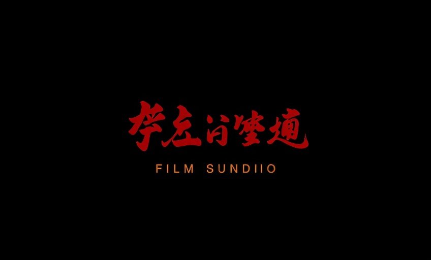博纳影业 - 6080影视合作伙伴